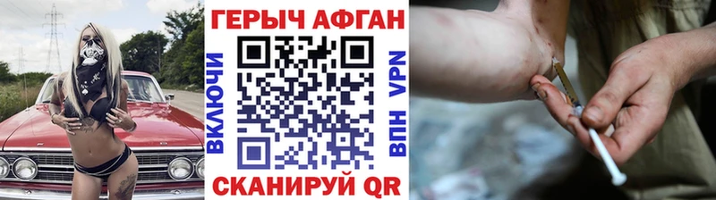 ГЕРОИН хмурый  Купить где  Навашино 