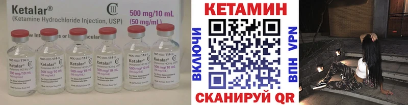Кетамин VHQ Навашино