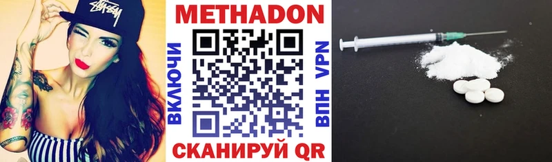 Купить  Навашино  МЕТАДОН кристалл 